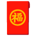 :red_gift_envelope: