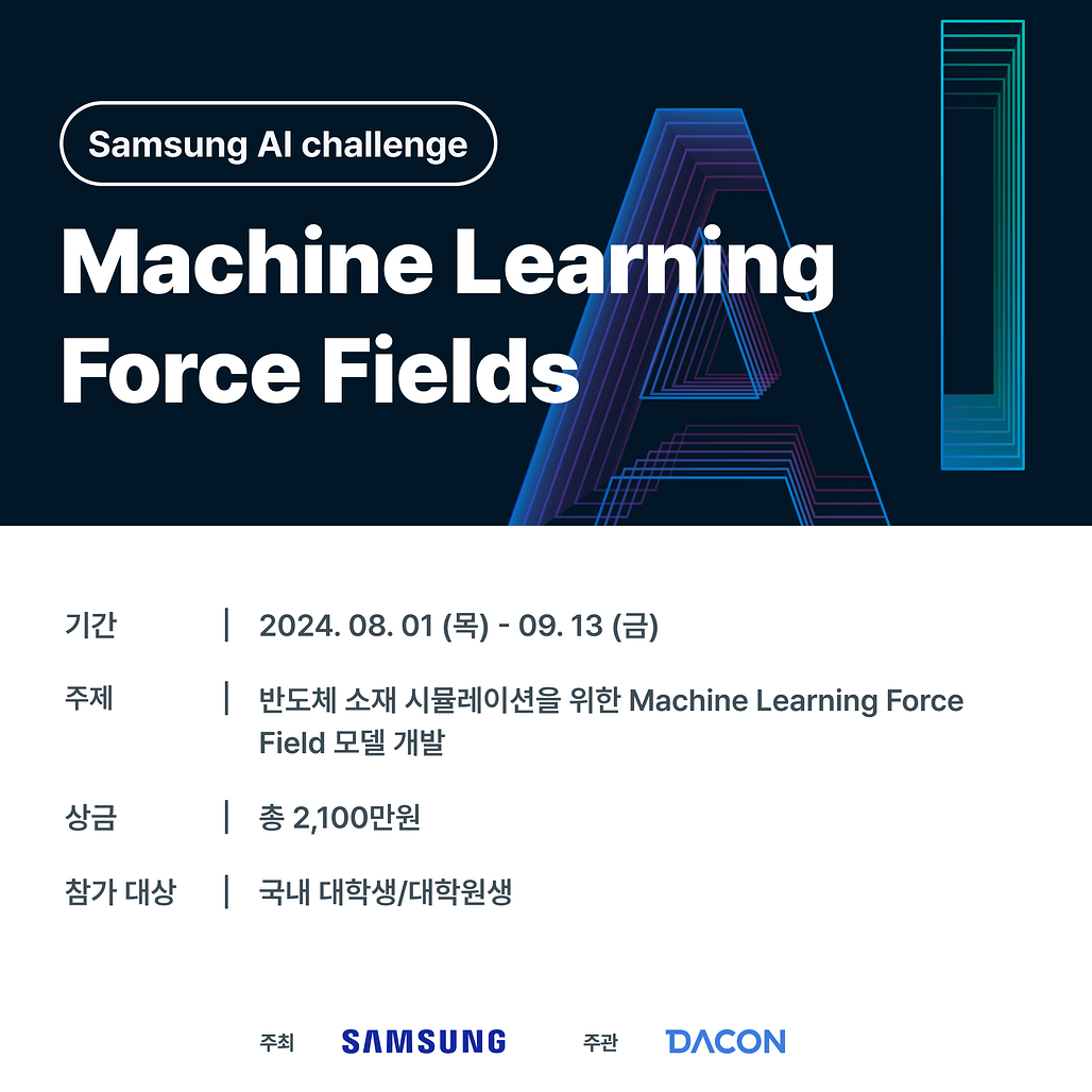 236322-Samsung AI-mlff