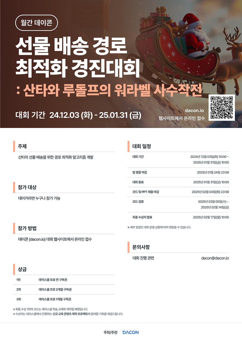 236437-선물배송경로-poster