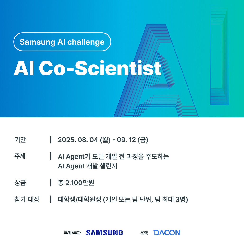 236565-Samsung AI Challenge-sns