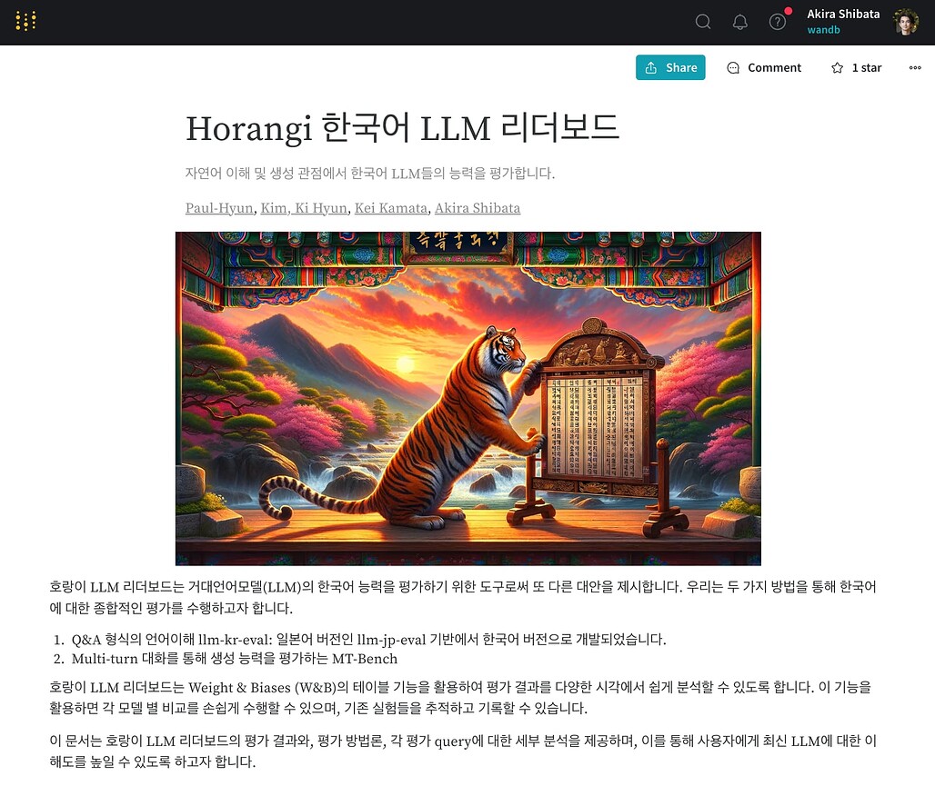 Horangi 한국어 LLM 리더보드 공개