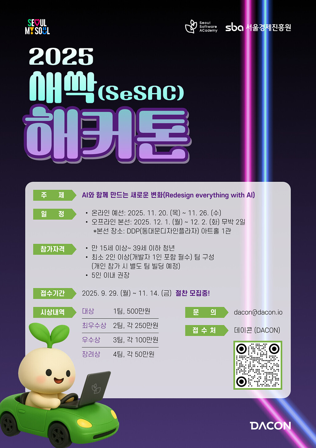 새싹 포스터 수정