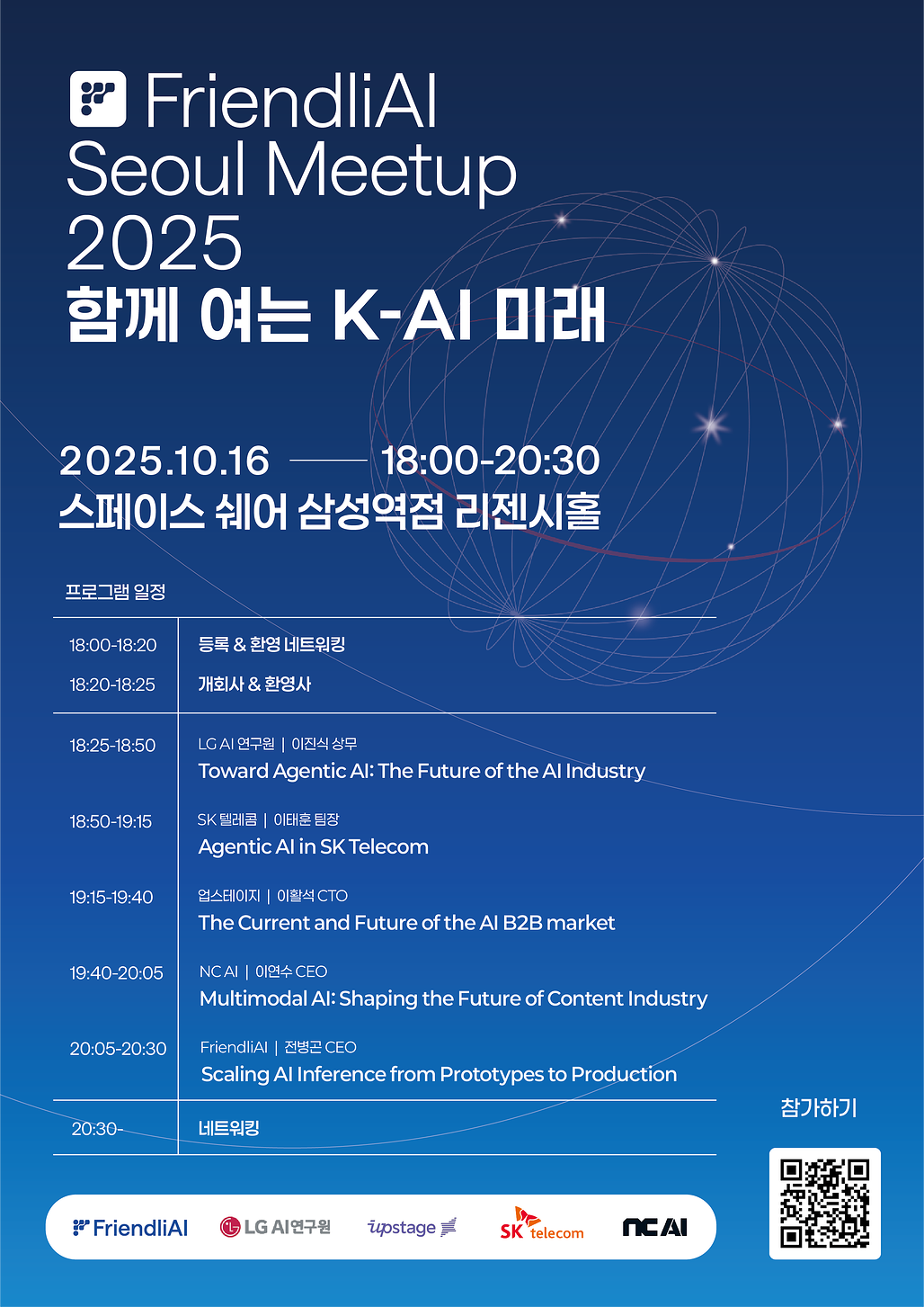 Seoul Meetup Timeline Poster