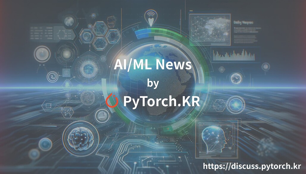 PyTorchKR이 정리한 오늘의 주요 AI / ML 소식들