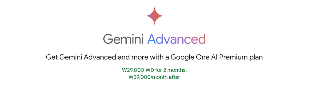 Google Bard, Google Gemini로 이름 변경 및 Gemini Advanced 유료 서비스 시작