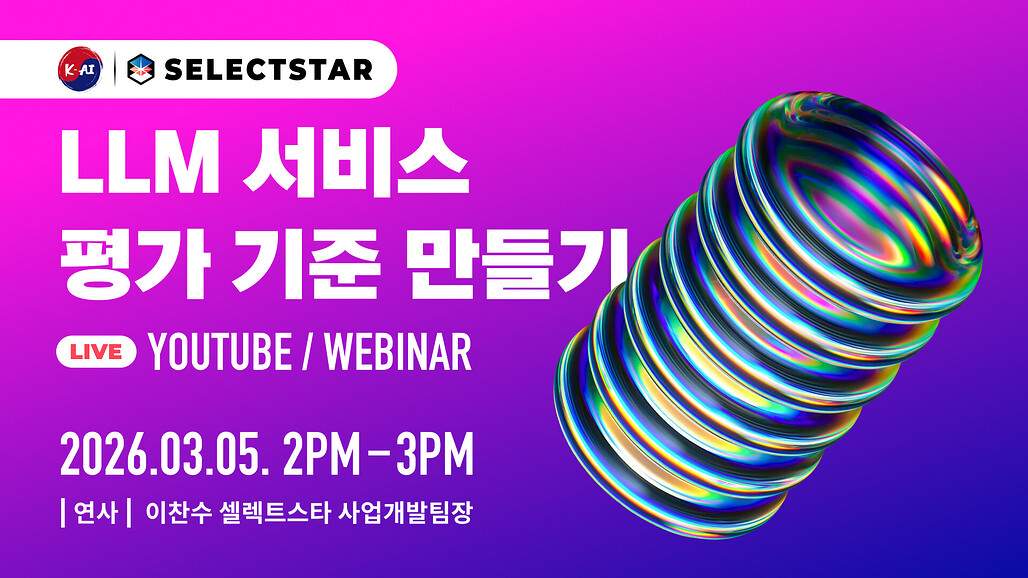 26웨비나_메인2