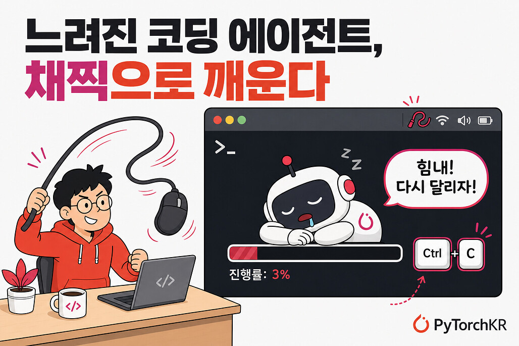 OpenWhip: 느려진 Claude Code를 채찍으로 깨우는 장난스러운 트레이 앱