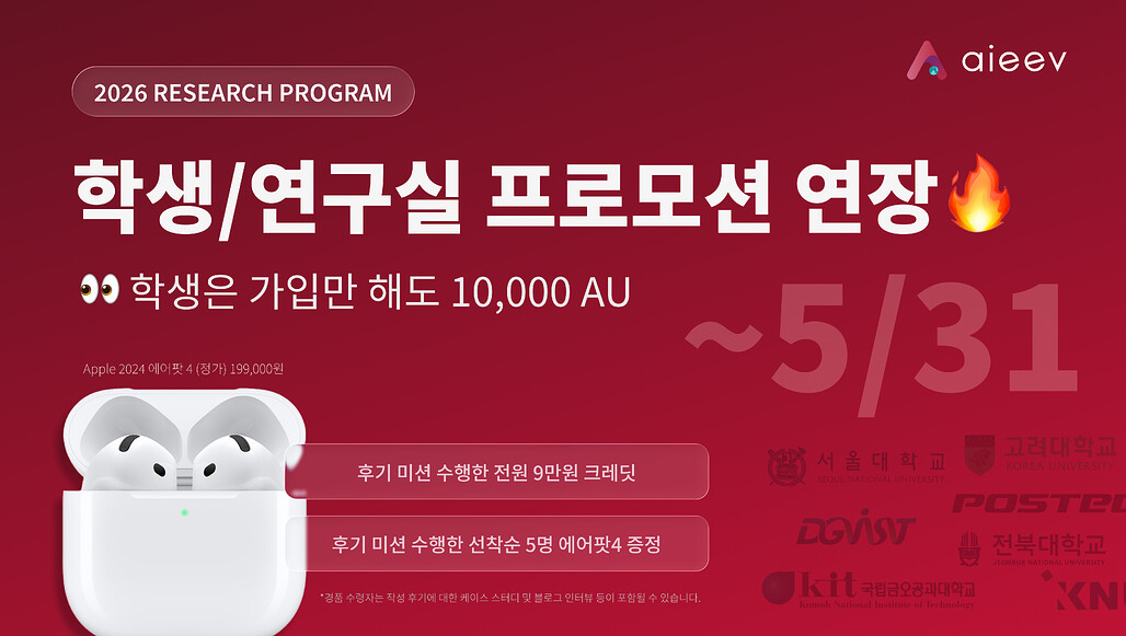 AIEEV_Research_Promotion_2026