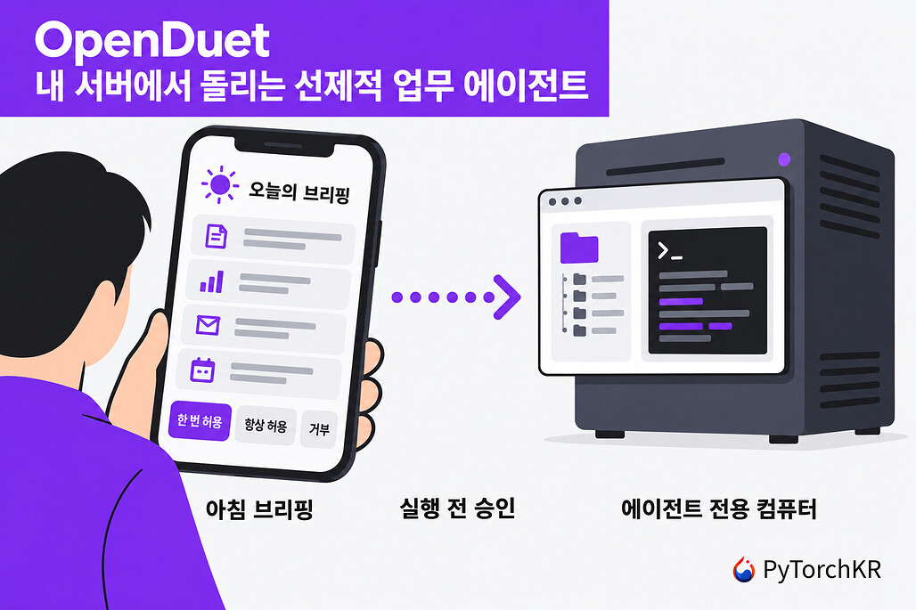 OpenDuet: 내 서버와 원하는 모델로 운영하는, Claude Duet 같은 선제적 업무 에이전트