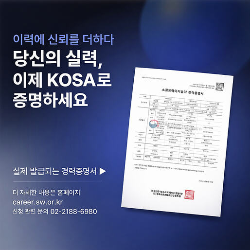 경력증명서 발급 예시