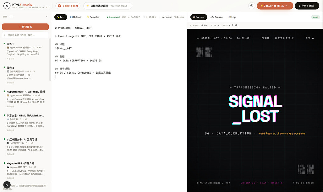 HTML Anything 메인 화면 (에이전트 감지, 템플릿 선택, 라이브 프리뷰)