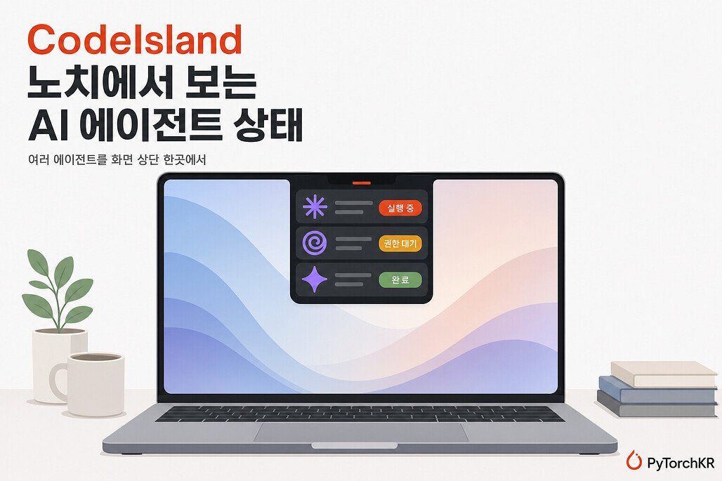 CodeIsland: 노치에서 보는 AI 코딩 에이전트 상태