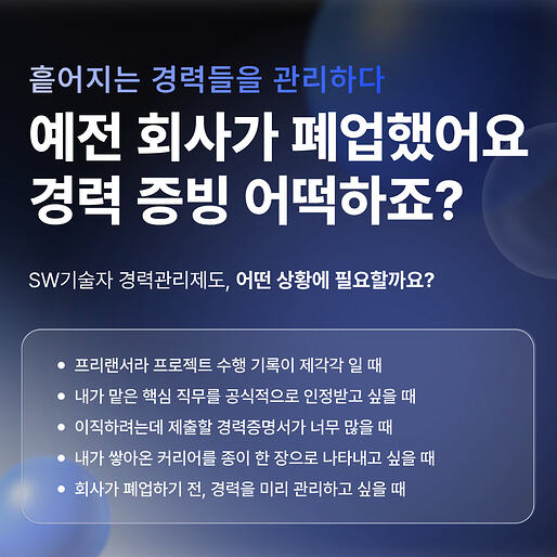 경력관리제도 활용 방법