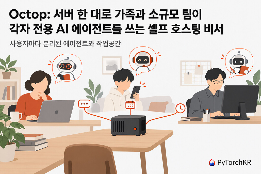 Octop: 서버 한 대로 가족과 소규모 팀이 각자 전용 AI 에이전트를 쓰는 셀프 호스팅 비서