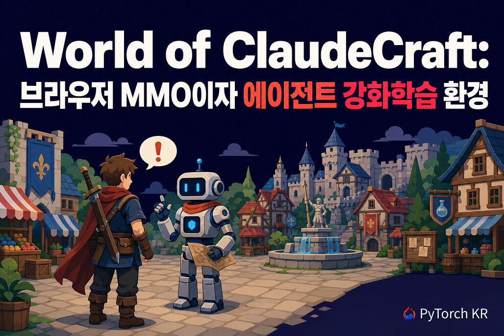 World of ClaudeCraft: 브라우저에서 돌아가는 오픈소스 MMO이자 에이전트 강화학습 환경