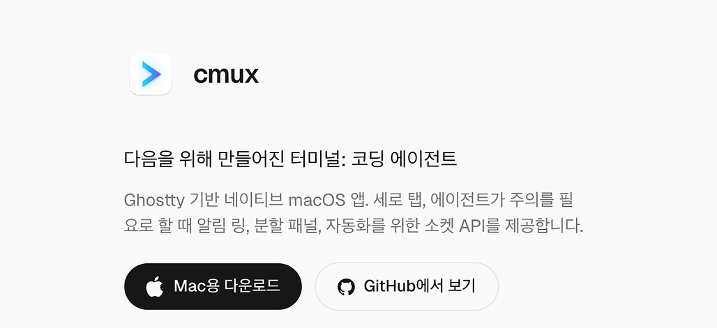 cmux: AI 코딩 에이전트를 위해 설계된, Ghostty 기반의 네이티브 macOS 터미널 앱