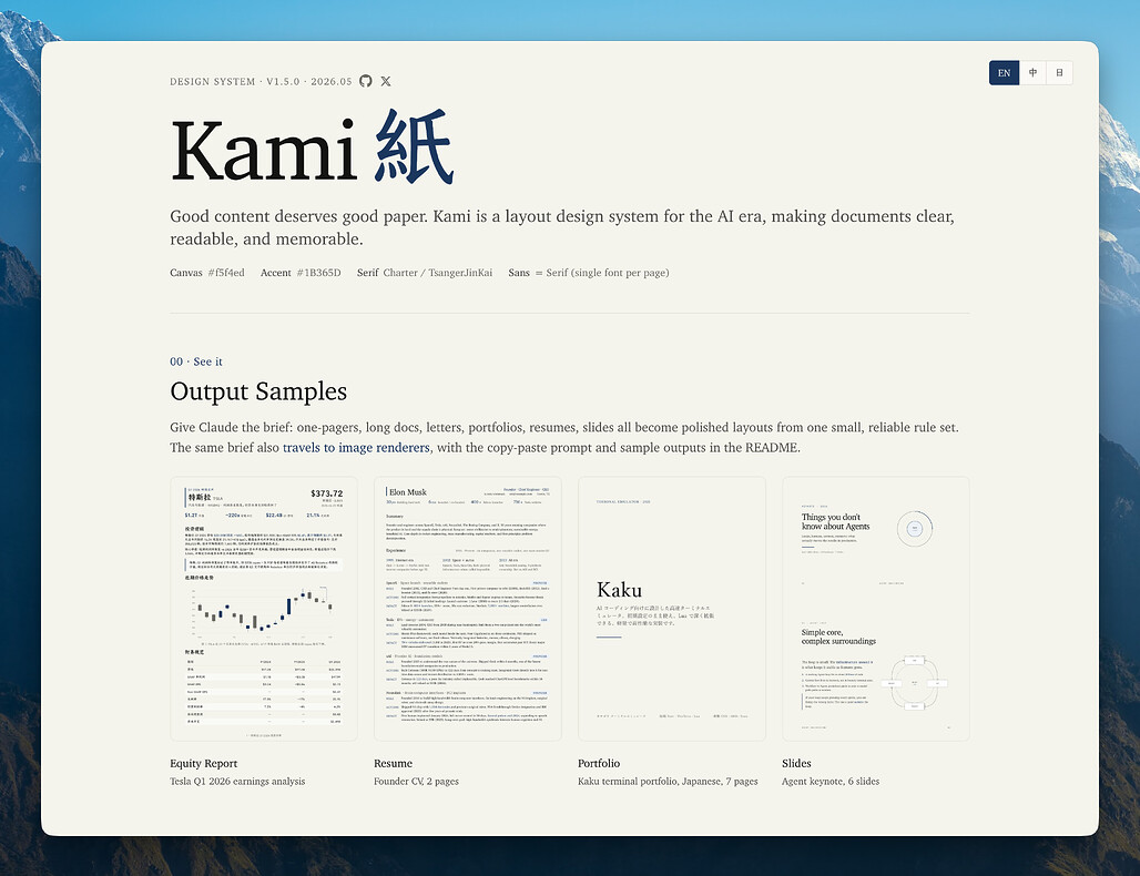 Kami의 종이같은 디자인 시스템 랜딩 페이지