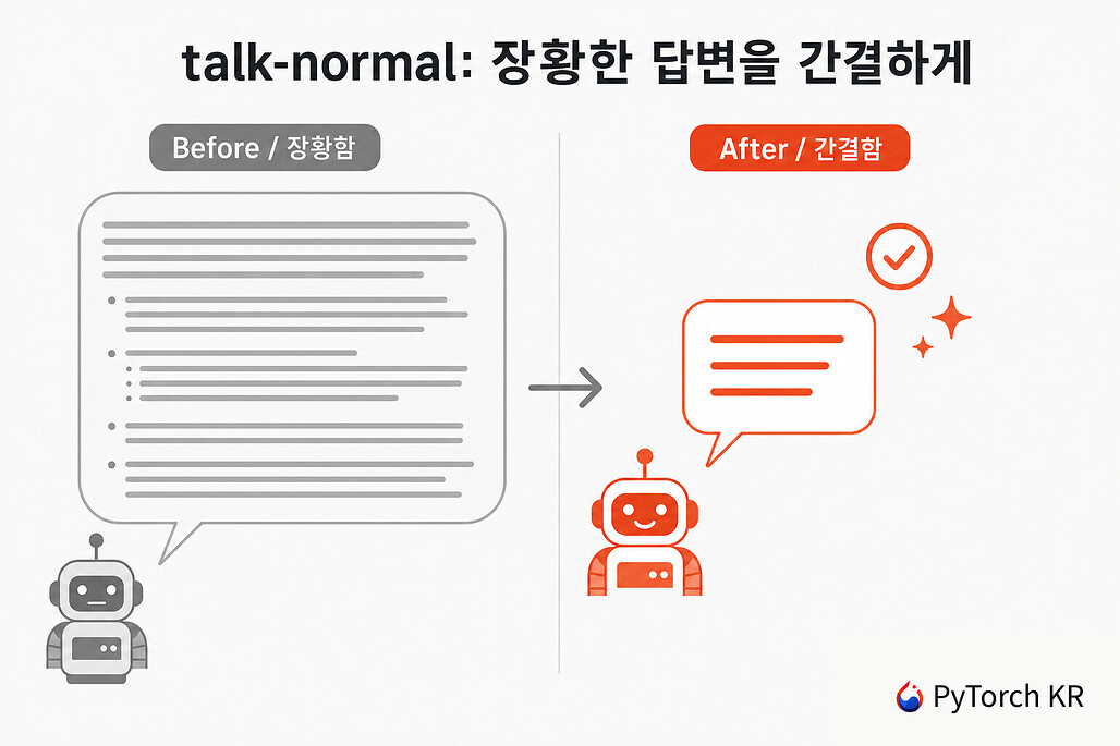 talk-normal: 어떤 LLM이든 장황한 답변을 간결하게 만드는 시스템 프롬프트