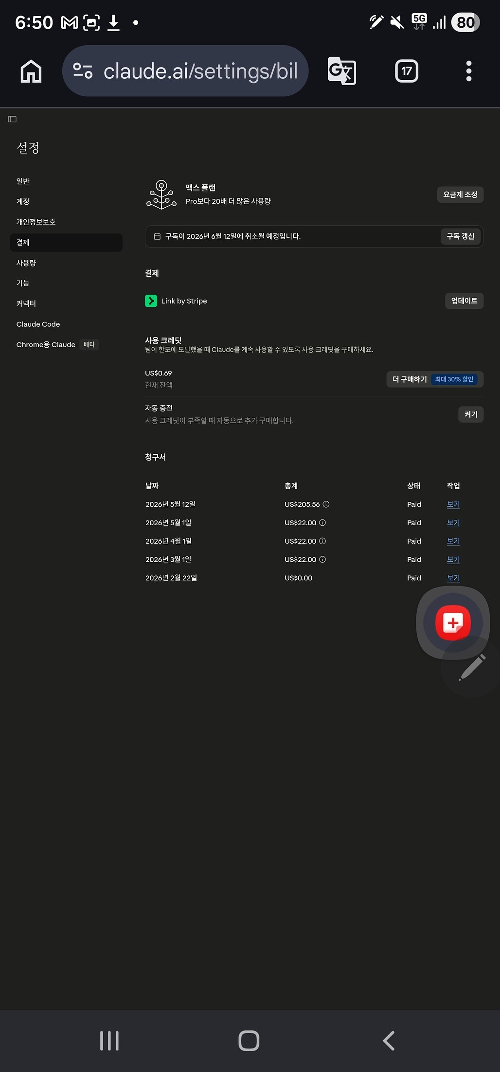 Screenshot_20260522_065053_Chrome