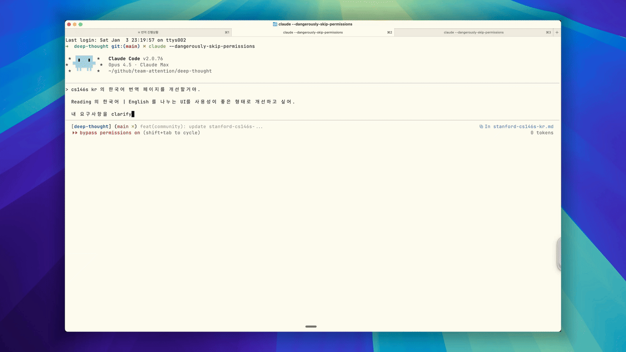 Team Attention이 공개한 Claude Code용 Clarify (요구사항 명세화) 플러그인 사용 예시