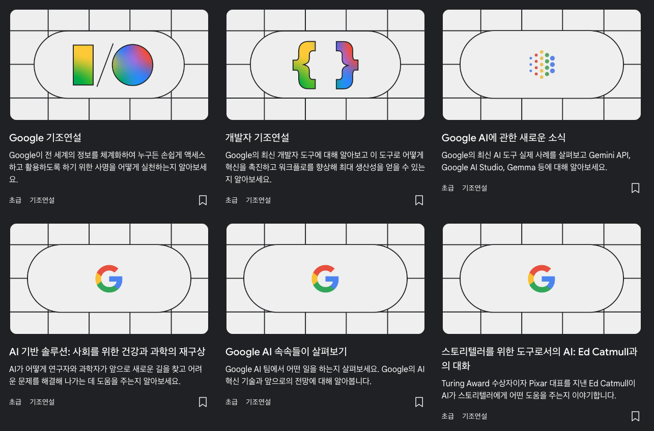 [GN] Google I/O 2024에서 발표된 모든 것들