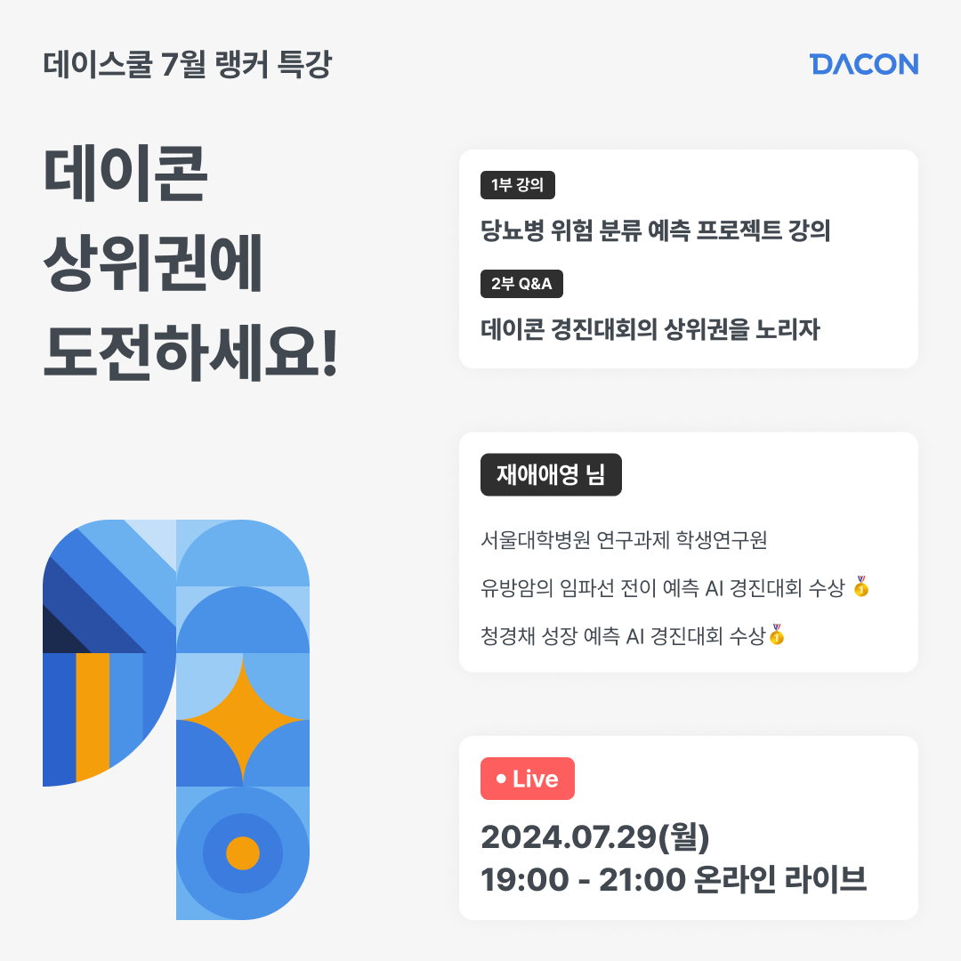 24.07 랭커특강_sns_재애애영