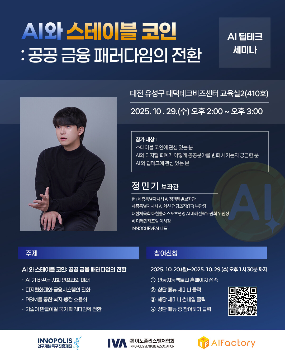 정민기님 파이널