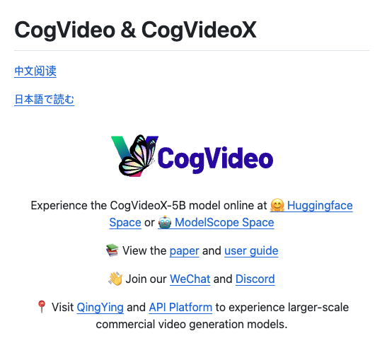 CogVideoX 및 CogVideo: 오픈소스 텍스트-비디오 생성 모델