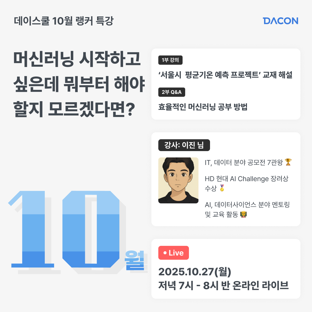 25.10 랭커특강_ji.n._.n.ii