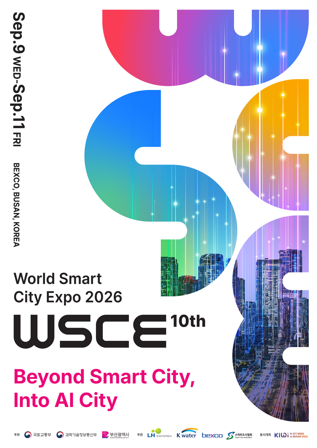WSCE 2026_키비주얼_이미지