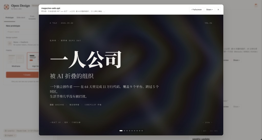 Open Design의 매거진 스타일 덱 모드