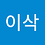 isakggong