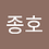 jongko54