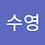 sooyoung