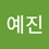 YejinPu